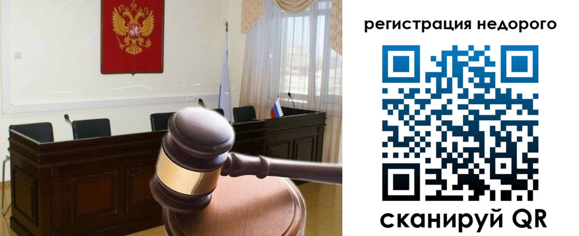 прописка для работы в Енисейске