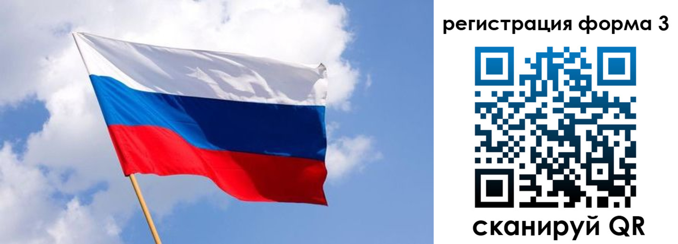 прописка для школы в Енисейске