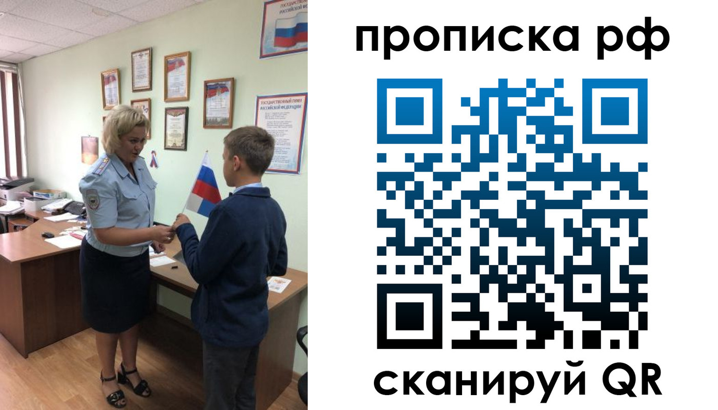 где прописаться в Енисейске