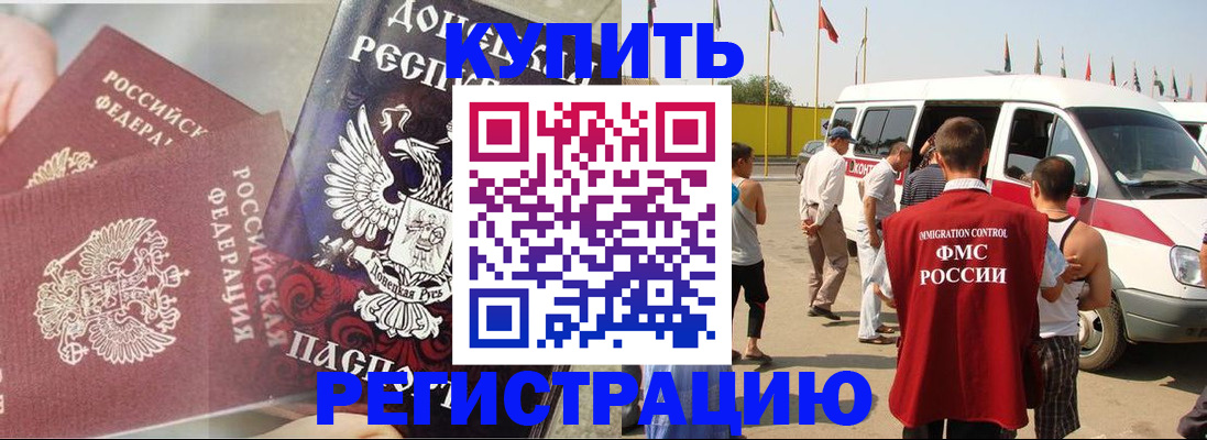 временная регистрация для школы в Енисейске