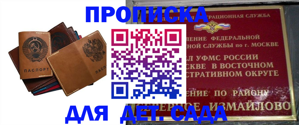 прописка паспорт в Енисейске