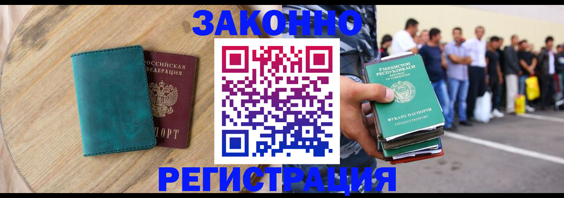 прописка для школы в Енисейске